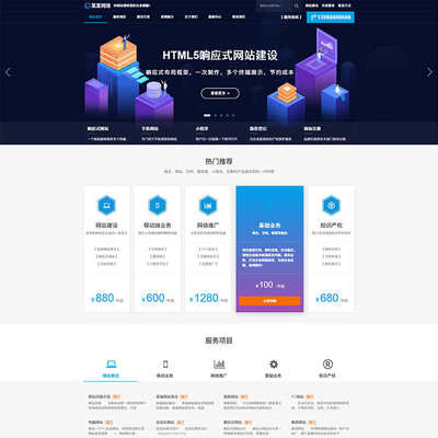 php高端網(wǎng)絡(luò)科技企業(yè)建站源碼 送財務(wù)代理記賬公司網(wǎng)站官網(wǎng)模板