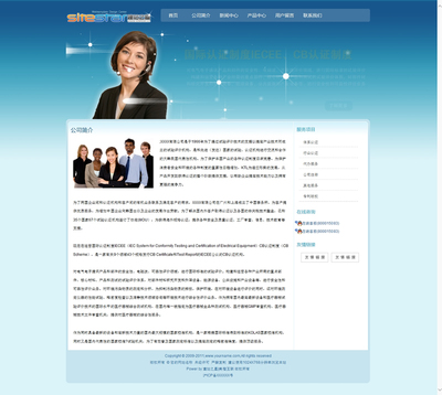 特色商標注冊工商管理企業服務建站模板