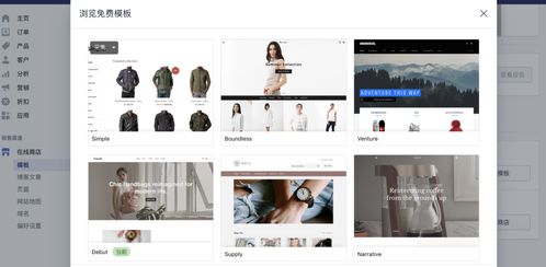 獨立站運營指南② 關(guān)于shopify建站那些事