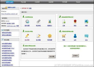 saas式網頁制作 速成網站引發全民建站