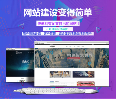 【云&middot;企業(yè)官網(wǎng)】快速建站,客戶管理,客戶營銷!