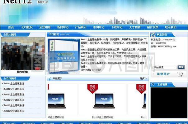 企業建站系統圖片