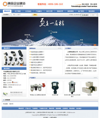 帝國CMS 7.0藍色企業網站模板 免費下載，輕松建站