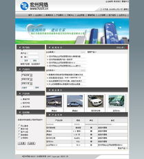 宏州網絡企業建站ASP源碼程序 v10.0 高效構建企業在線門戶